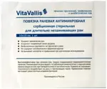 Vitavallis Повязка для длительно незаживающих ран, 10 см х 10 см, повязка стерильная, 1 шт. фото