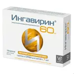 Ингавирин, 60 мг, капсулы, 10 шт. Ингавирин, 60 мг, капсулы, 10 шт. фото 3