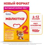 Малютка 2 Молочная смесь, смесь молочная сухая, 900 г, 1 шт. фото 2