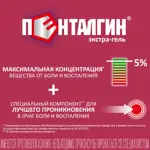 Пенталгин экстра-гель, 5%, гель для наружного применения, 50 г, 1 шт, от боли в спине, мышцах и суставах фото 4