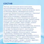 Nutrilon Пре 1, смесь молочная сухая, 400 г, 1 шт. Nutrilon Пре 1, смесь молочная сухая, 400 г, 1 шт. фото 6