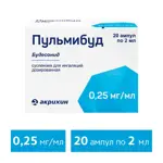 Пульмибуд, 0.25 мг/мл, суспензия для ингаляций дозированная, 2 мл, 20 шт. фото 2