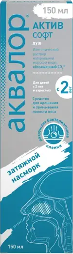 Аквалор Актив Софт, раствор изотонический, 150 мл, 1 шт, душ фото 3