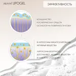 Акавия Липогель липосомальный увлажняющий крем-гель для тела, 50 мл, 1 шт, витамины С+Е Акавия Липогель липосомальный увлажняющий крем-гель для тела, 50 мл, 1 шт, витамины С+Е фото 5