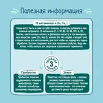 Фрутоняня Каша молочная мультизлаковая, каша детская молочная, 200 г, 1 шт, яблоко + банан + земляника фото 5