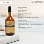 Акавия Липогель липосомальный увлажняющий крем-гель для тела, 50 мл, 1 шт, витамины С+Е Акавия Липогель липосомальный увлажняющий крем-гель для тела, 50 мл, 1 шт, витамины С+Е фото 8