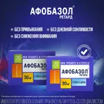 Афобазол ретард, 30 мг, таблетки с пролонгированным высвобождением, покрытые пленочной оболочкой, 20 шт. фото 4