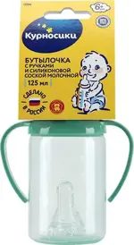 Курносики бутылочка с ручками и силиконовой соской 6 мес+, 125 мл, 1 шт, цвет в ассортименте, арт. 11134 фото