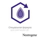 Neutrogena Норвежская формула Бальзам-помада, помада, 4.8г, 1 шт, без отдушки Neutrogena Норвежская формула Бальзам-помада, помада, 4.8г, 1 шт, без отдушки фото 3