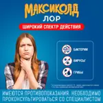 Максиколд Лор, 0.2%, спрей для местного применения, 40 мл, 1 шт, спрей от боли в горле фото 2