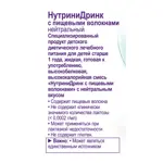 NutriniDrink Multi Fibre с пищевыми волокнами, жидкость для приема внутрь, 200 мл, 1 шт, нейтральный фото 3