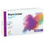 Фортедетрим, 10000 МЕ, капсулы, 30 шт. Фортедетрим, 10000 МЕ, капсулы, 30 шт. фото 3