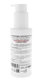 Рубинафарм масло массажное тонизирующее с предшественником феромонов для кожи тела женщин, масло, 100 мл, 1 шт. Рубинафарм масло массажное тонизирующее с предшественником феромонов для кожи тела женщин, масло, 100 мл, 1 шт. фото 2