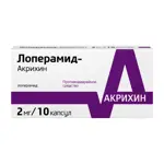 Лоперамид-Акрихин, 2 мг, капсулы, 10 шт. фото
