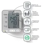 Тонометр автоматический Omron М3 Expert, 1 шт, с адаптером и универсальной манжетой (22-42 см) фото 6