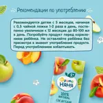 Фрутоняня Сок, сок, 200 мл, 1 шт, яблоко + персик, без сахара Фрутоняня Сок, сок, 200 мл, 1 шт, яблоко + персик, без сахара фото 5