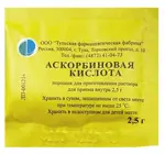 Аскорбиновая кислота, 2.5 г, порошок для приготовления раствора для приема внутрь, 50 шт. фото 2