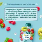 Фрутоняня Пюре, пюре, 90 г, 1 шт, яблоко + клубника + малина фото 5