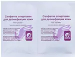 Inekta Салфетка инъекционная спиртовая, 110 х 125 мм, 100 шт. фото 2