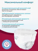 Reva Care Трусы впитывающие для взрослых, M (обхват бедер 80-120 см), 10 шт, 4.5 капли фото 2