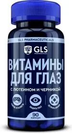 GLS Витамины для глаз, капсулы, 90 шт. GLS Витамины для глаз, капсулы, 90 шт. фото 1
