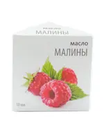 Масло малины, масло косметическое, 10 мл, 1 шт. фото