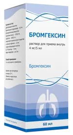 Бромгексин, 4 мг/5 мл, раствор для приема внутрь, 60 мл, 1 шт. фото