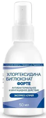 Хлоргексидина биглюконат Форте экспресс-спрей, 0.1%, спрей для местного и наружного применения, 50 мл, 1 шт. фото 