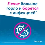 Гексорал табс классик, таблетки для рассасывания, 16 шт, лимон Гексорал табс классик, таблетки для рассасывания, 16 шт, лимон фото 3