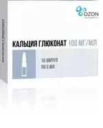 Кальция глюконат, 100 мг/мл, раствор для внутривенного и внутримышечного введения, 5 мл, 10 шт. фото 