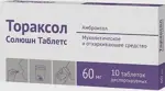 Тораксол Солюшн Таблетс, 60 мг, таблетки диспергируемые, 10 шт. фото
