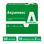 Акримекс, 50 мг/мл, раствор для внутривенного и внутримышечного введения, 2 мл, 10 шт. Акримекс, 50 мг/мл, раствор для внутривенного и внутримышечного введения, 2 мл, 10 шт. фото 2