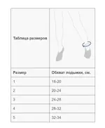 Унга-Рус Повязка трубчатая компрессионная на голеностоп, р. 2, 1 шт, арт. С-331 Унга-Рус Повязка трубчатая компрессионная на голеностоп, р. 2, 1 шт, арт. С-331 фото 3