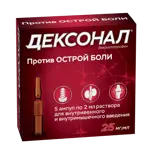 Дексонал, 25 мг/мл, раствор для внутривенного и внутримышечного введения, 2 мл, 5 шт. фото