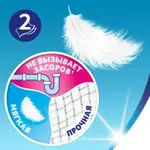 Zewa plus Туалетная бумага двухслойная, 4 шт. Zewa plus Туалетная бумага двухслойная, 4 шт. фото 5
