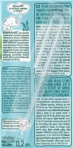 Фрутоняня напиток, напиток, 200 мл, 1 шт, яблоко + ромашка + липа Фрутоняня напиток, напиток, 200 мл, 1 шт, яблоко + ромашка + липа фото 2