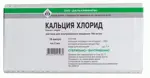 Кальция хлорид, 100 мг/мл, раствор для внутривенного введения, 5 мл, 10 шт. фото 