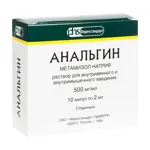 Анальгин, 500 мг/мл, раствор для внутривенного и внутримышечного введения, 2 мл, 10 шт. фото