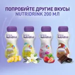Nutridrink, жидкость для приема внутрь, 200 мл, 1 шт, клубника фото 9