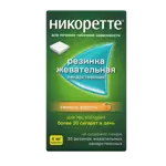 Никоретте, 4 мг, резинка жевательная, 30 шт, свежие фрукты Никоретте, 4 мг, резинка жевательная, 30 шт, свежие фрукты фото 1