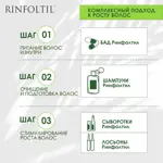 Ринфолтил, 850 мг, таблетки, 60 шт. Ринфолтил, 850 мг, таблетки, 60 шт. фото 8
