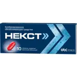 Некст, 400 мг+200 мг, таблетки, покрытые пленочной оболочкой, 10 шт, обезболивающее Некст, 400 мг+200 мг, таблетки, покрытые пленочной оболочкой, 10 шт, обезболивающее фото 1