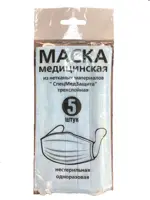 Маска медицинская одноразовая 3-х слойная, 5 шт, 3-слойный(ая) на резинках фото
