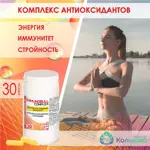 Иммунобулл Комплекс, 217 мг, капсулы, 30 шт. Иммунобулл Комплекс, 217 мг, капсулы, 30 шт. фото 2
