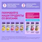 Nutridrink compact protein, жидкость для приема внутрь, 125 мл, 4 шт, персик + манго фото 11