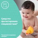 Johnson's Детский шампунь с ромашкой, шампунь, 300 мл, 1 шт. Johnson's Детский шампунь с ромашкой, шампунь, 300 мл, 1 шт. фото 5
