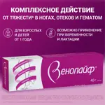 Венолайф, гель для наружного применения, 40 г, 1 шт. Венолайф, гель для наружного применения, 40 г, 1 шт. фото 5