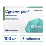 Сумамигрен, 100 мг, таблетки, покрытые оболочкой, 6 шт. Сумамигрен, 100 мг, таблетки, покрытые оболочкой, 6 шт. фото 2