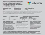 Витамир Железа бисглицинат (хелат), 165 мг, таблетки, покрытые пленочной оболочкой, 100 шт. Витамир Железа бисглицинат (хелат), 165 мг, таблетки, покрытые пленочной оболочкой, 100 шт. фото 2