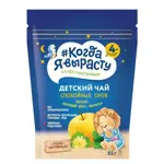 Когда я вырасту Чай детский Спокойной ночи, 4+ мес, чай детский, 85 г, 1 шт, с яблоком фото